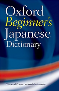 Oxford Beginner’s Japanese Dictionary